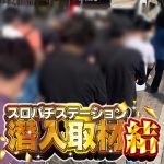 Kobaslot riodengan Universitas Kesehatan dan Kesejahteraan Niigata mengalahkan Universitas Kokushikan 1-0